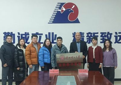 华北理工大学与天成药业共建实践基地揭牌